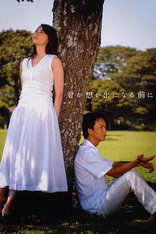 Kimi ga Omoide ni Naru Mae ni poster