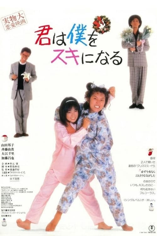 Kimi wa boku wo suki ninaru poster