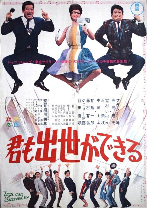 You Can Succeed Too poster