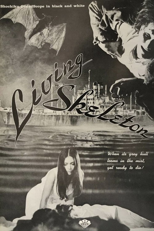 The Living Skeleton poster