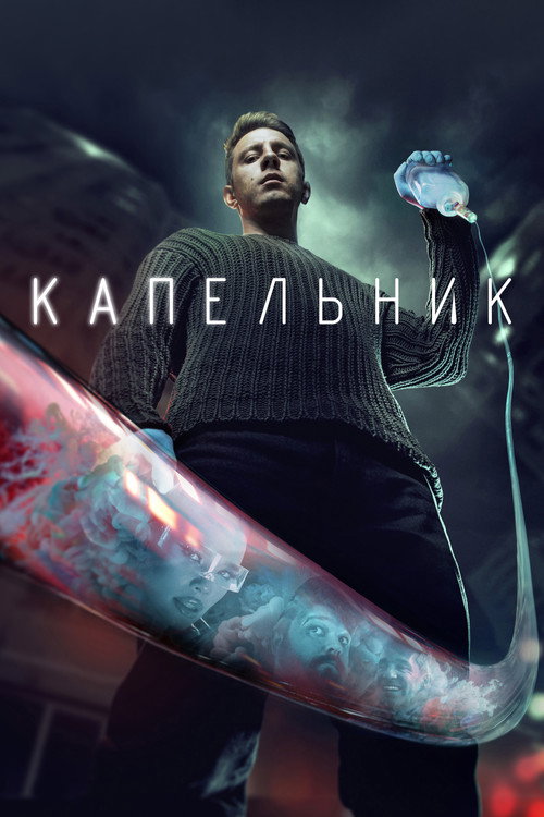 Kapelnik (TV, series) poster