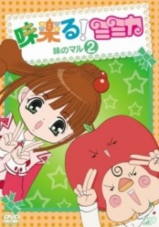 Mirakuru! Mimika poster