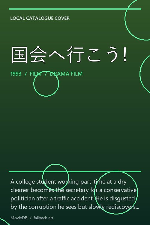 国会へ行こう! poster
