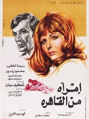 A Woman from Cairo poster