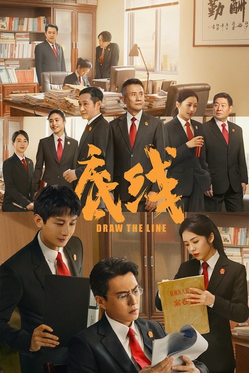 Draw The Line poster