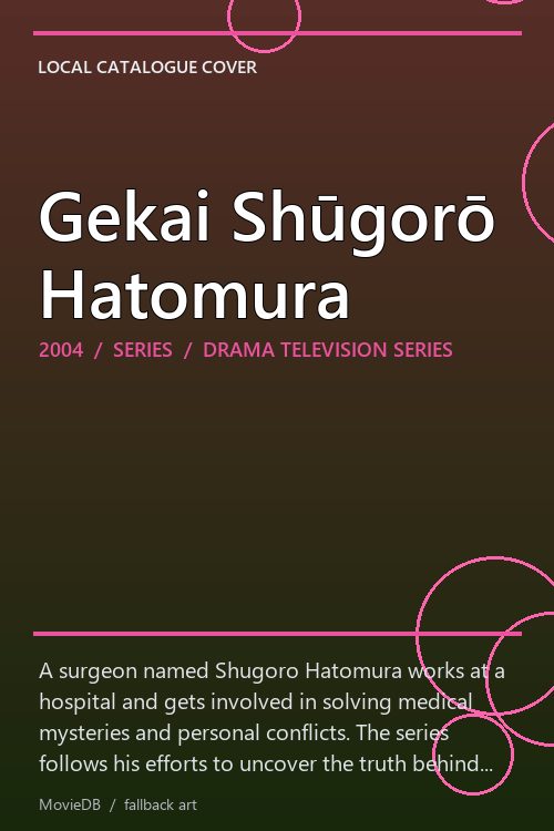 Gekai Shūgorō Hatomura poster