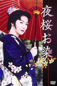 Night Cherry Blossom Dyeing poster