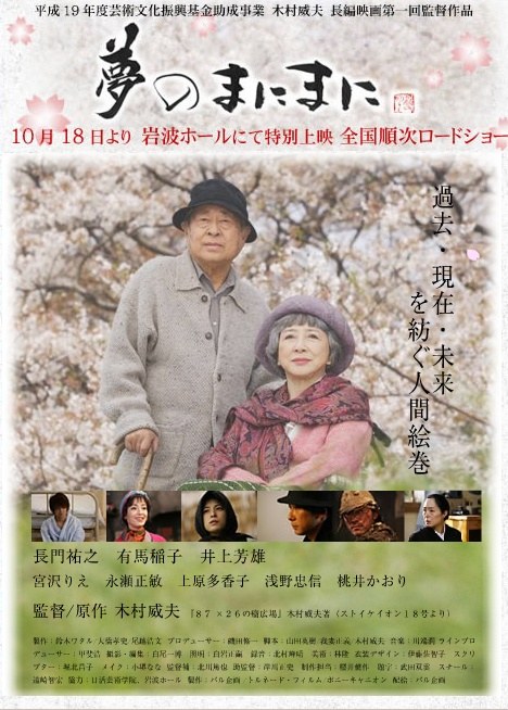 Dreaming Awake poster