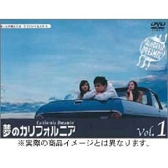 夢のカリフォルニア poster