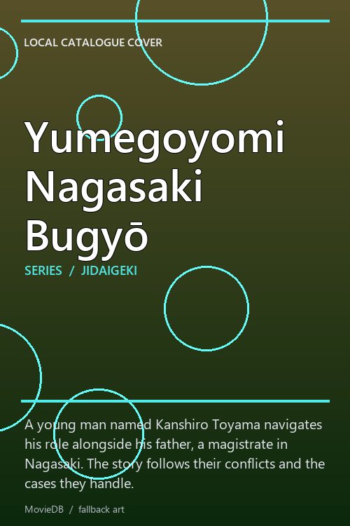 Yumegoyomi Nagasaki Bugyō poster