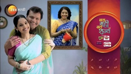 Nava Gadi Nava Rajya poster