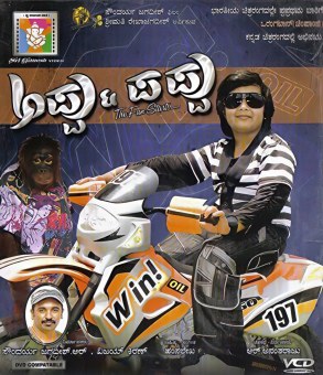 Appu and Pappu poster