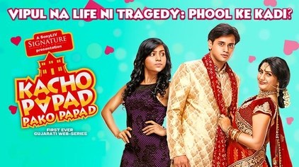 Kacho Papad Pako Papad poster
