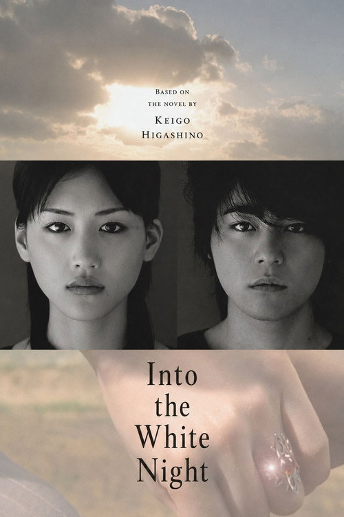 Byakuyakō poster