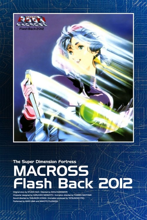 The Super Dimension Fortress Macross: Flash Back 2012 poster