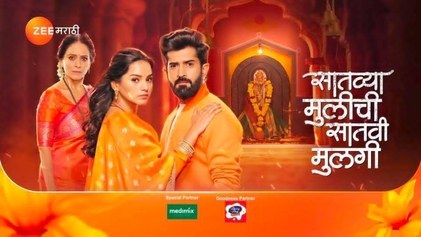 Satvya Mulichi Satavi Mulgi poster