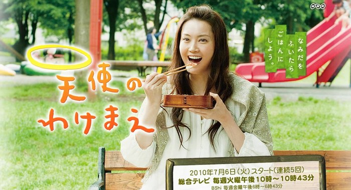 Angel's Shares poster