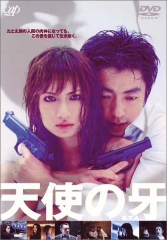The Battling Angel poster