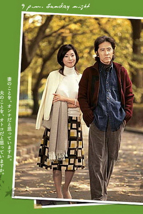 Fūfu. poster