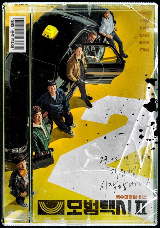 Taxi Driver 2 poster