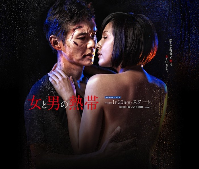 On'na to otoko no nettai poster