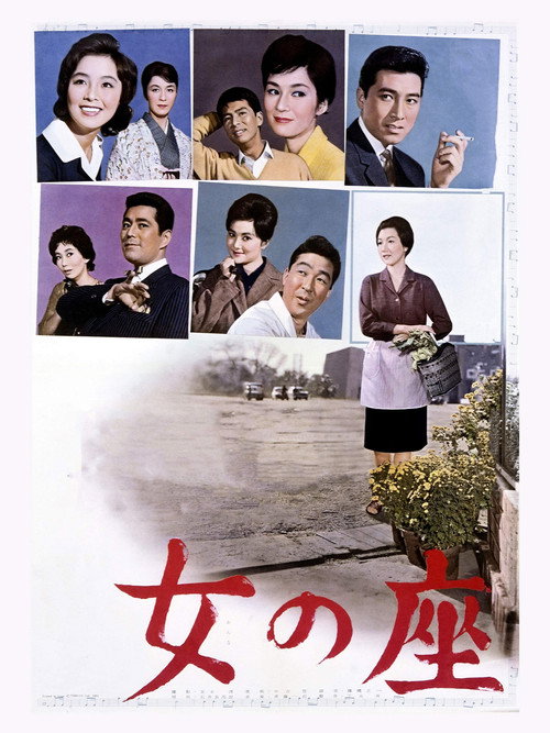 A Woman's Place poster