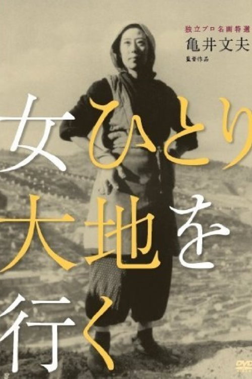 A Lonely Woman In A Lonely Land poster