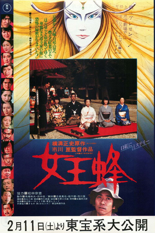 Rhyme of Vengeance poster