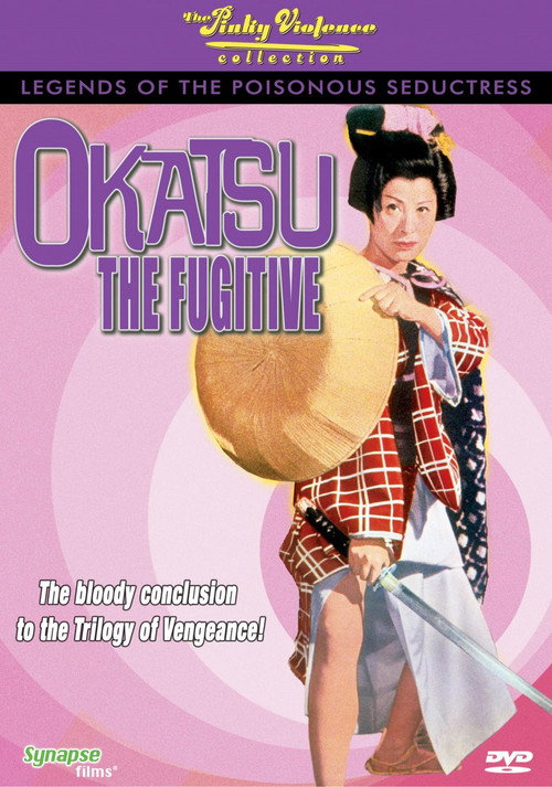 Yôen dokufu-den: Okatsu kyôjô tabi poster