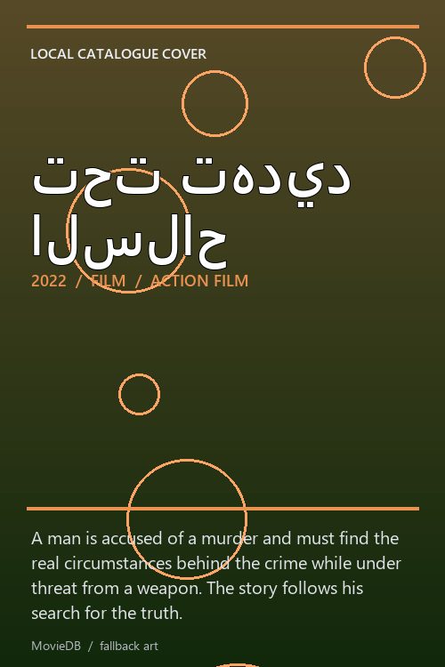 تحت تهديد السلاح poster
