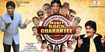 Money Back Guarantee (2014 film) poster