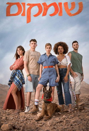 Shumakom poster
