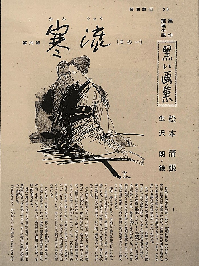 Kanryū poster