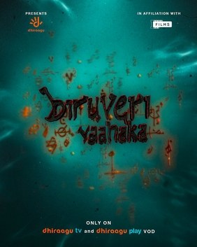Biruveri Vaahaka poster
