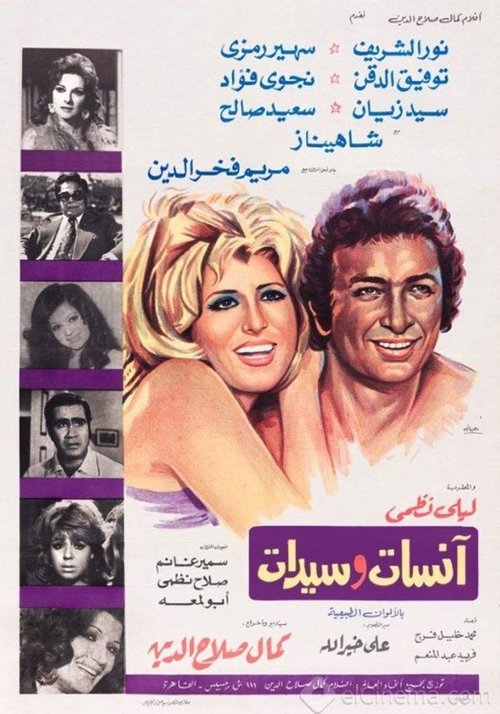 Girls & Ladies poster