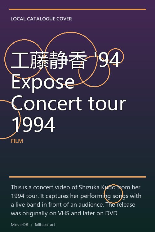 工藤静香 '94 Expose Concert tour 1994 poster