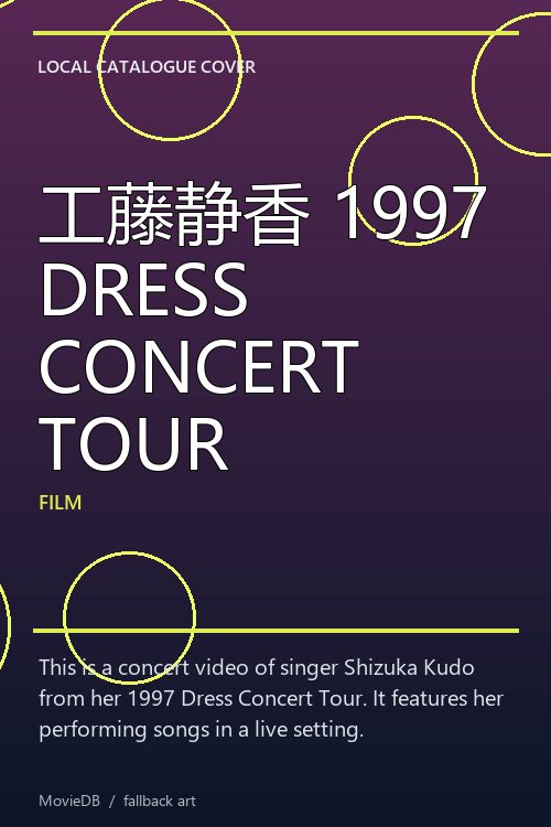工藤静香 1997 DRESS CONCERT TOUR poster