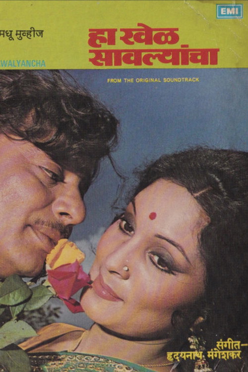 Ha Khel Sawalyancha poster