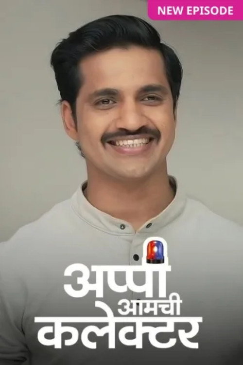 Appi Aamchi Collector poster