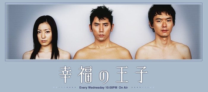 幸福の王子 poster