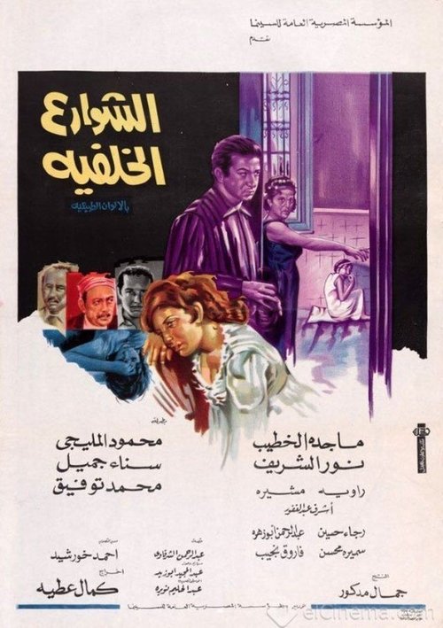 Back Streets poster