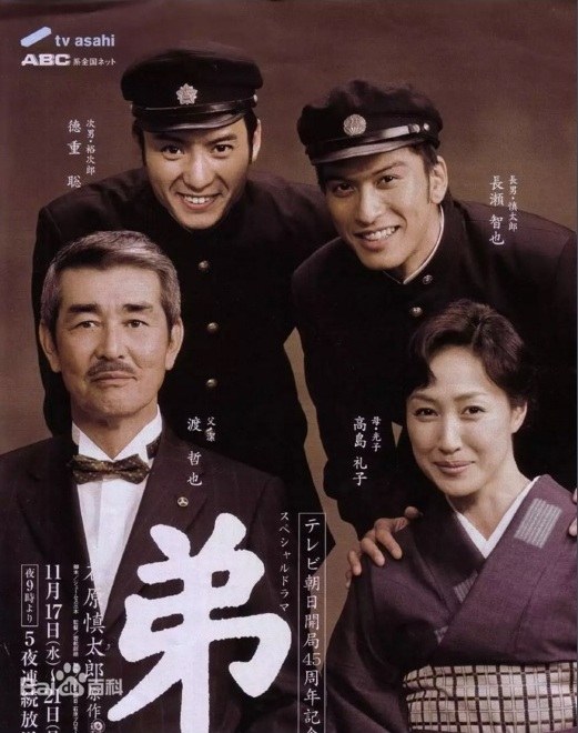 Otōto poster