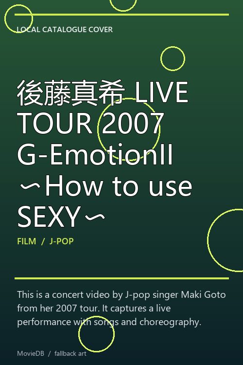 後藤真希 LIVE TOUR 2007 G-EmotionII 〜How to use SEXY〜 poster