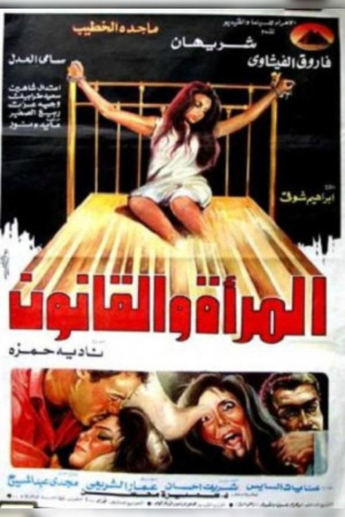 The Woman and the Law poster