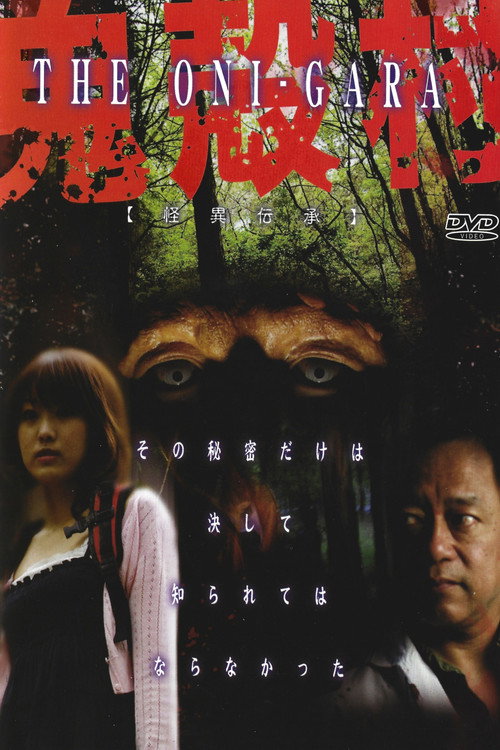 The Oni-Gara poster