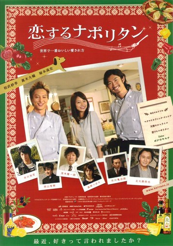 Eternal First Love poster