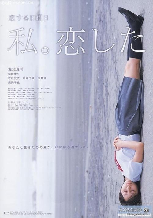 Love On Sunday Last Words poster
