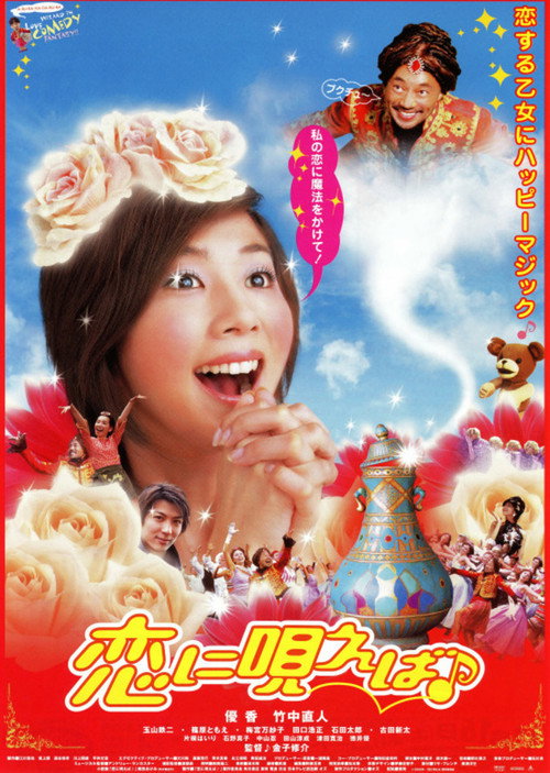 Toast to Love poster