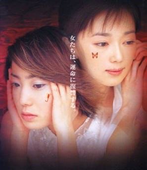 恋の奇跡 poster