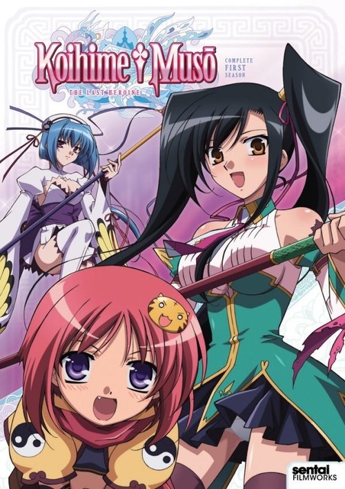 Koihime Musō poster